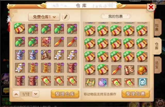 梦幻西游五开平民赚钱攻略,梦幻西游平民5开稳定赚钱方法