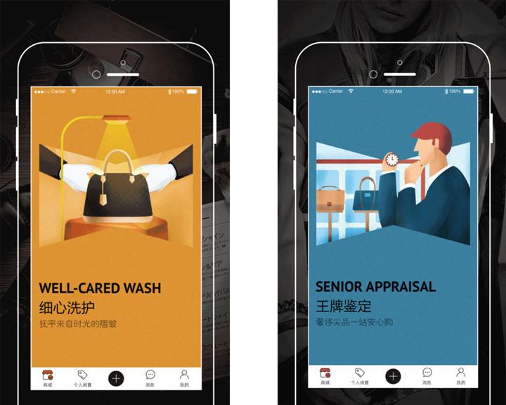 奢侈品购物app软件排行榜,前十名购物软件