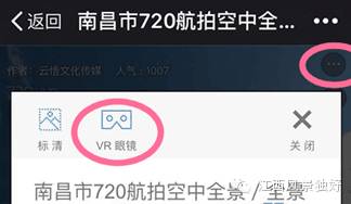 VR+全景逛南昌,大写加粗的美!