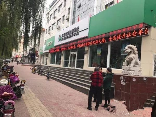 河北省农村信用社金融反腐,武川县信用社处理不良贷款