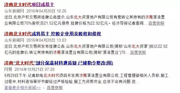 济南这几年的巨大变化,济南这几年发展好吗