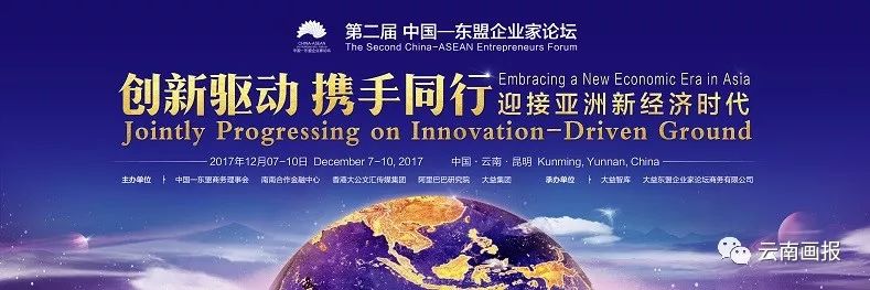 2017东盟企业家论坛,东盟青年企业家论坛在南宁举办
