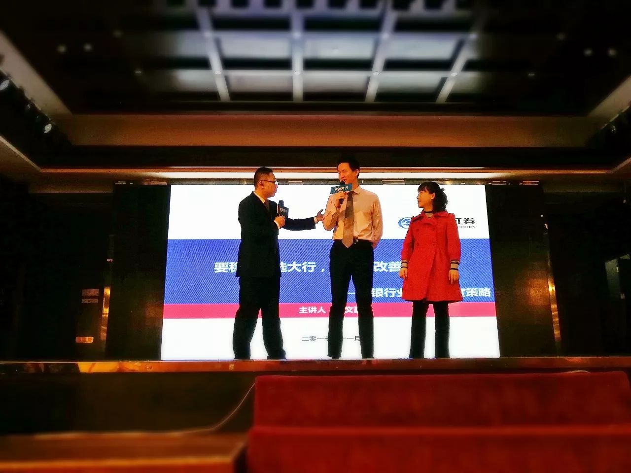 巡回之旅收官站出现神秘圆桌会议!到底说了啥?丨股市大家谈