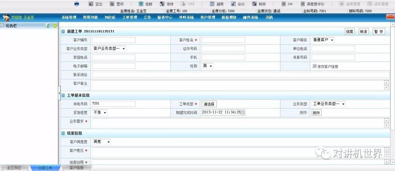 铻嶅ぉ绉戞妧ip璋冨害,铻嶅ぉ绉戞妧鏈夐檺鍏徃鐢佃瘽