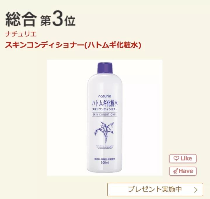 2020cosme大赏完整名单洗发水,2018cosme大赏完整名单