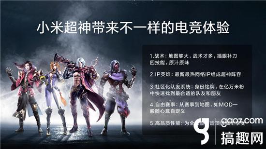 小米超神还能玩么,小米超神现在能玩吗