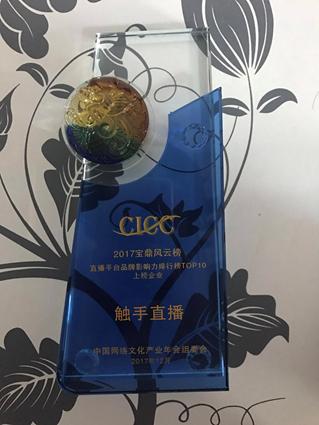 2023直播平台排行榜前十名,触手直播2017年度