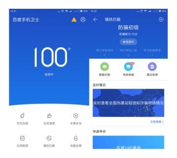 百度安全提醒消费者:“双十二”警惕网络诈骗