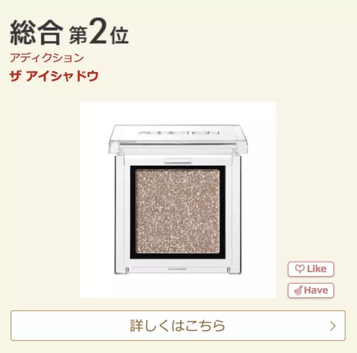 2020cosme大赏完整名单洗发水,2018cosme大赏完整名单