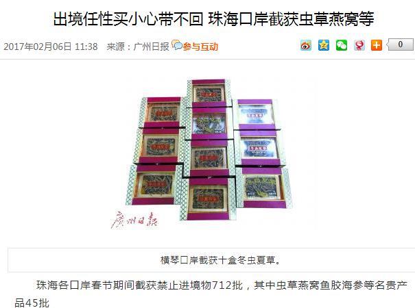 带违禁品被抓到了要判多久,携带违禁品的记录会取消吗