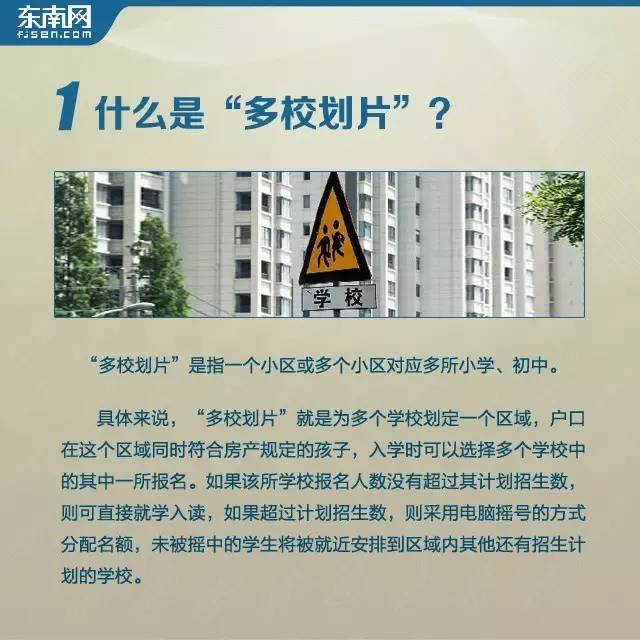 贵阳观山湖区学校片区划分,2020贵阳观山湖初中划片一览表