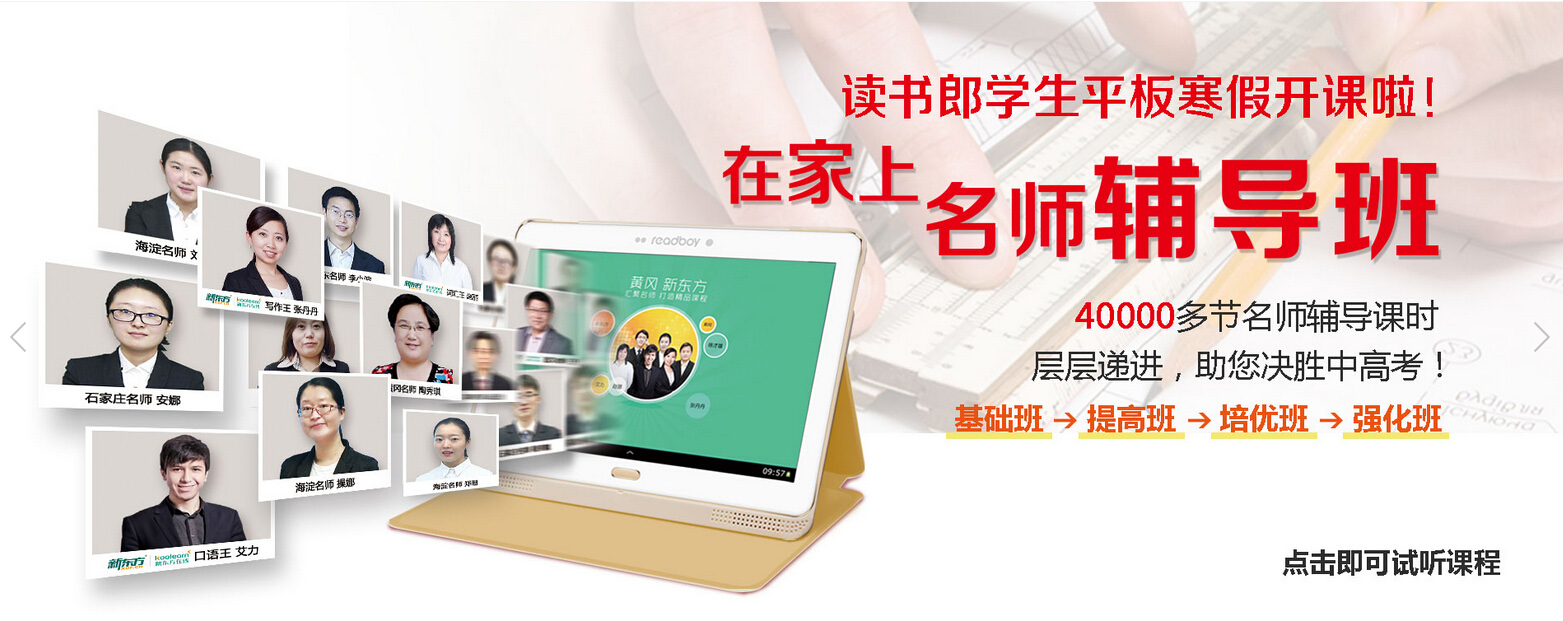 跨领域融合,新时代教育与电子产品结合