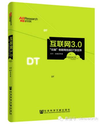 阿里巴巴的互联网生态链,阿里巴巴的互联网发展分析