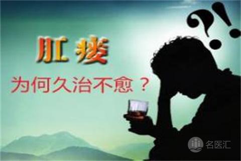 肛瘘术后要注意积极换药和护理