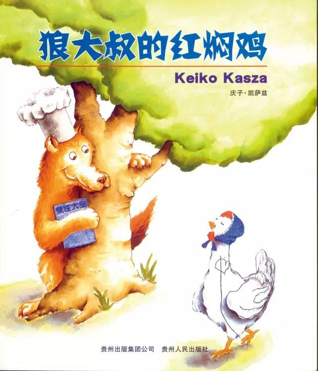 教会孩子遇到大灰狼应当如何应对,大灰狼是怎么样的