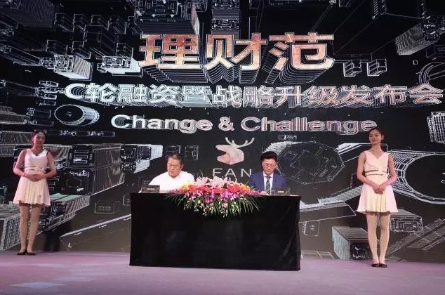 理财范申磊现在怎么样,理财范官网收益怎么样