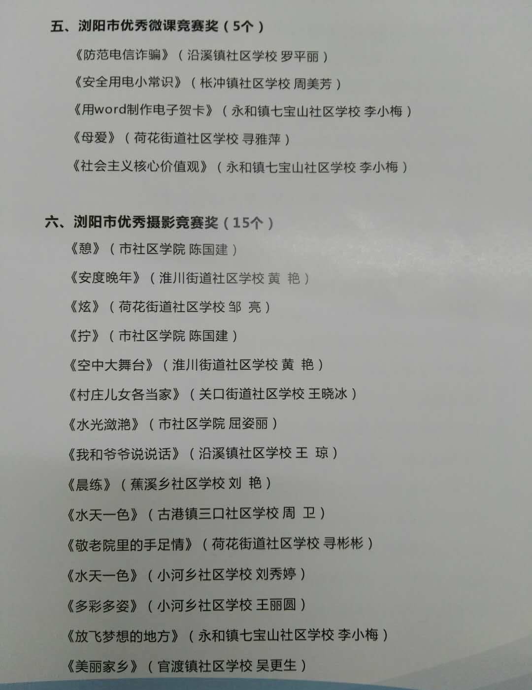 2017浏阳全民终身学习活动周｜近600个活动总有一个适合你！
