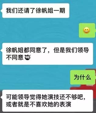 演员的诞生袁立怼章子怡视频,袁立开撕事件原因