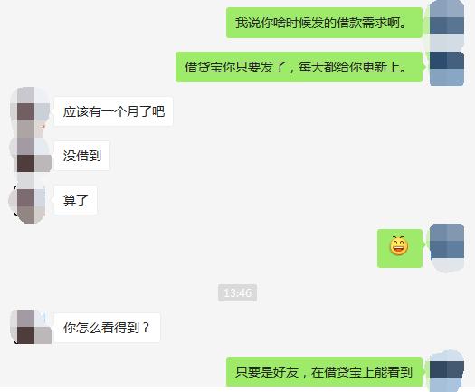 借贷宝上市最新消息,借贷宝上市