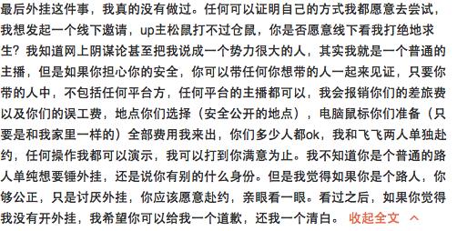 五五开卢本伟解封是真是假,五五开卢本伟开挂自证