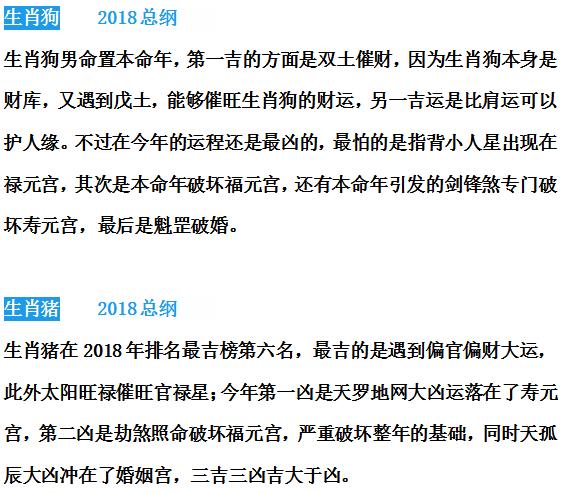 十二生肖运势及吉凶详解,十二生肖命运吉凶祸福断法