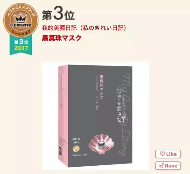 17年cosme大赏,2019cosme大赏全分析