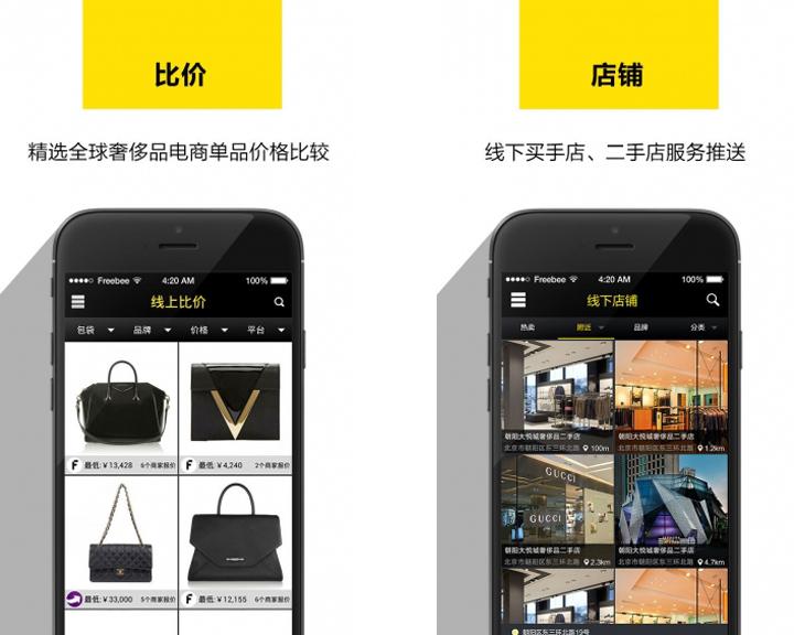 奢侈品购物app软件排行榜,前十名购物软件