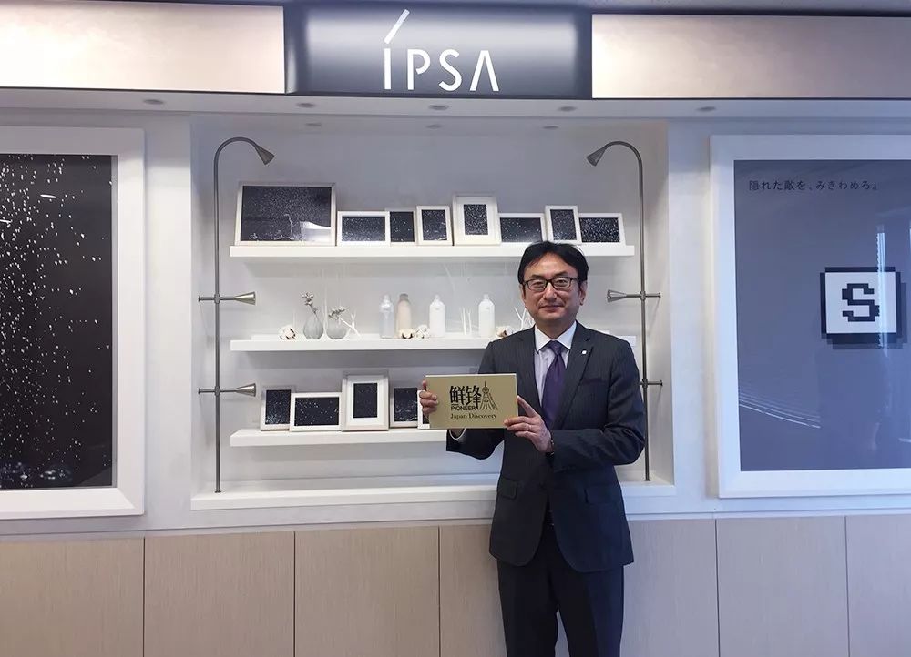 IPSA社长宫泽雅之：定制护肤，与消费者“共创”是最大竞争力