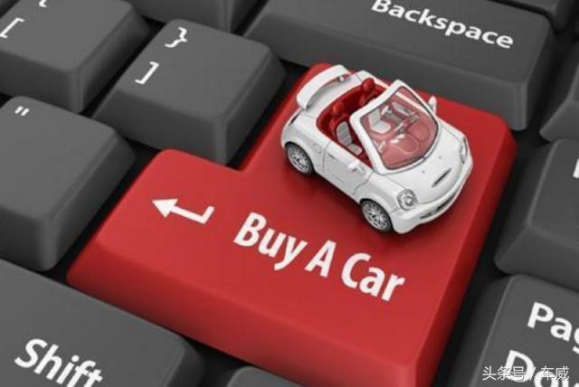 不想再去4S店受气？5分钟带您看懂4种网络买车新姿势