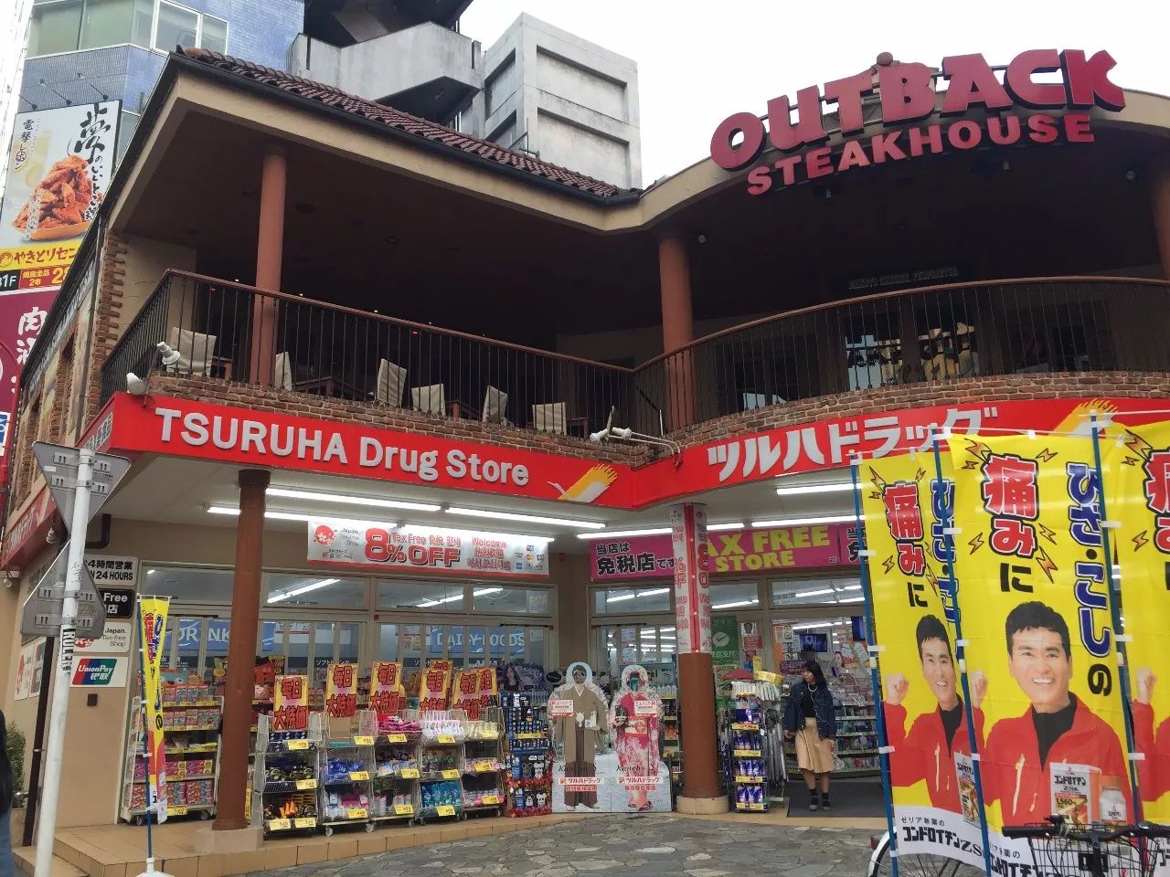 日本真正的本土药妆店,日本药妆店探店视频