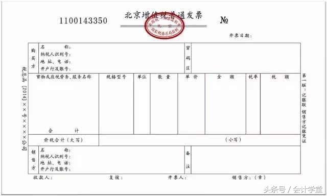 开票红冲发票怎么处理,开票方失误红冲发票怎么做账