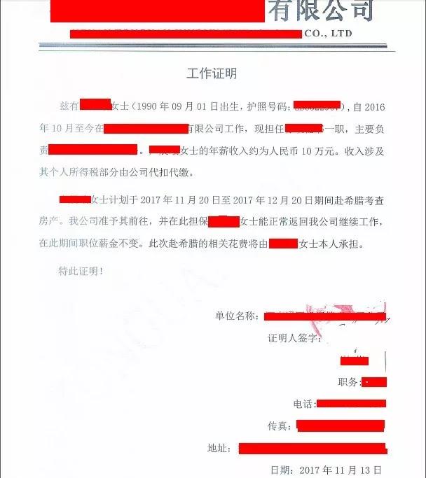 甯岃厞绛捐瘉鍔炵悊鏀荤暐,甯岃厞鍟嗗姟绛捐瘉鏉愭枡娓呭崟