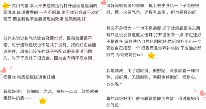 一款轻松拥有完美底妆气垫,可以搞定底妆的气垫