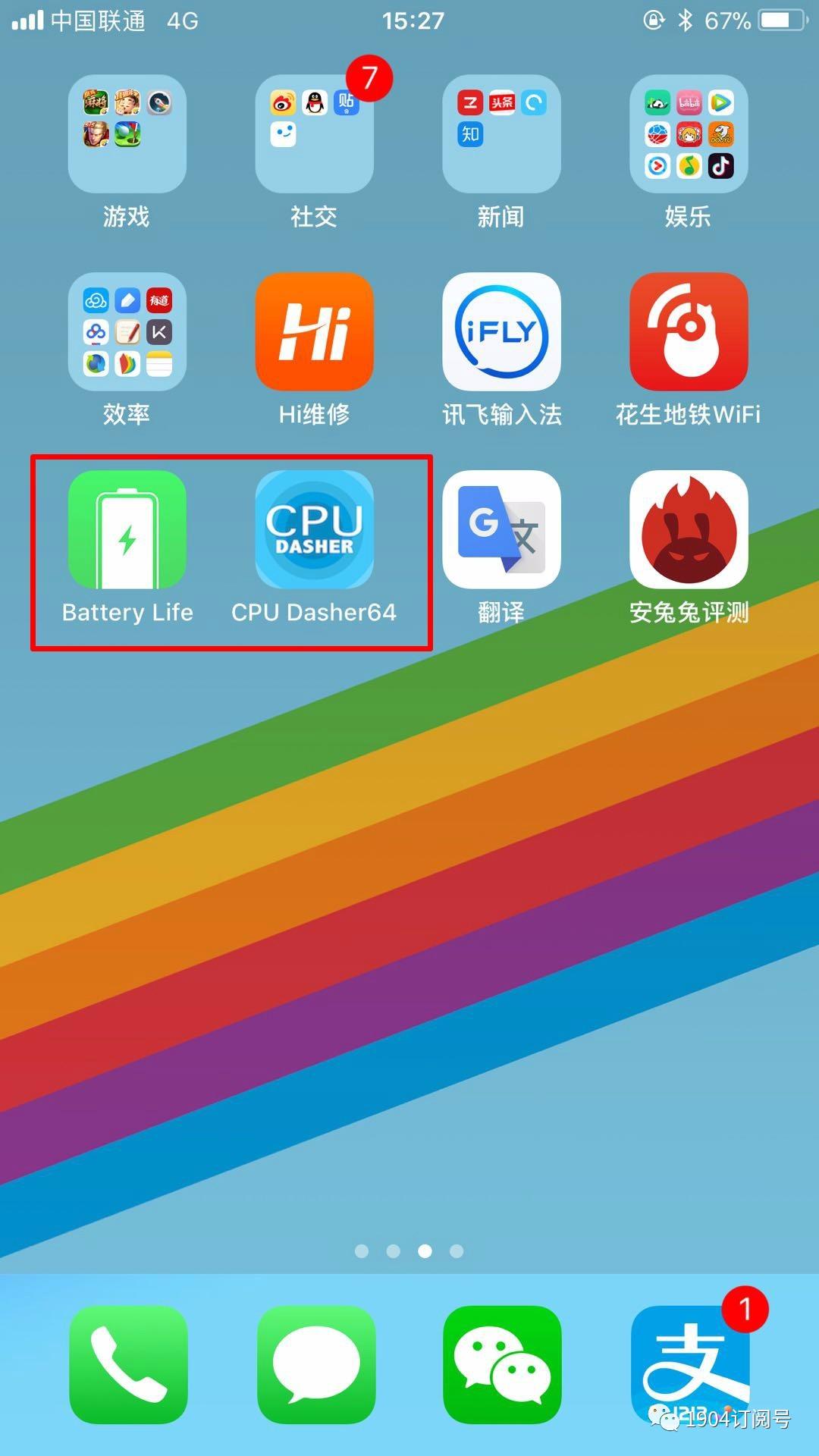 苹果升级ios16卡顿解决,iphone升级后卡顿怎么解决