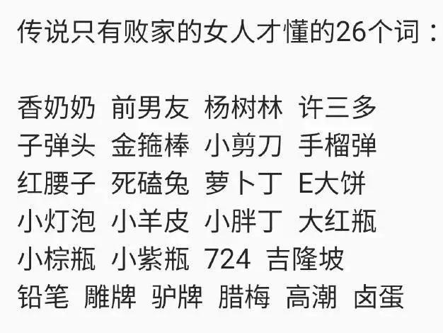 杨树林的前男友,杨树林小羊皮