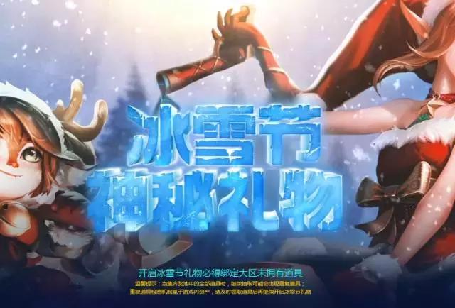 冰雪节皮肤lol手游抽奖,德莱文冰雪节皮肤抽奖