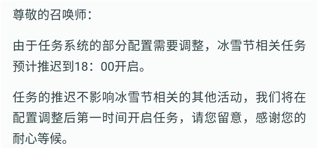 lol冰雪节什么时候开启,lol2019冰雪节活动时间