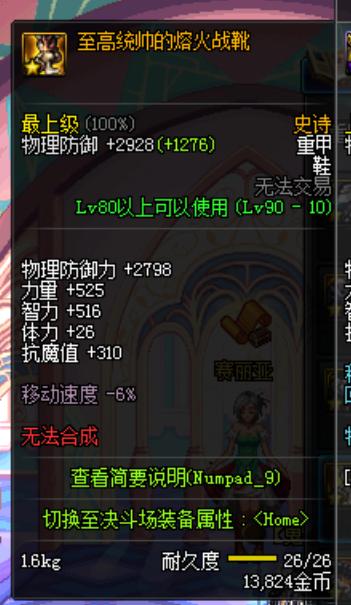 dnf史诗散搭90,dnf90级史诗武器排名