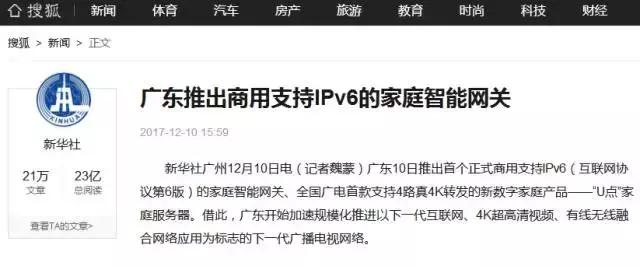 首次亮相就是刷屏级,U点家庭服务器瞬间成为“最居家的网红”