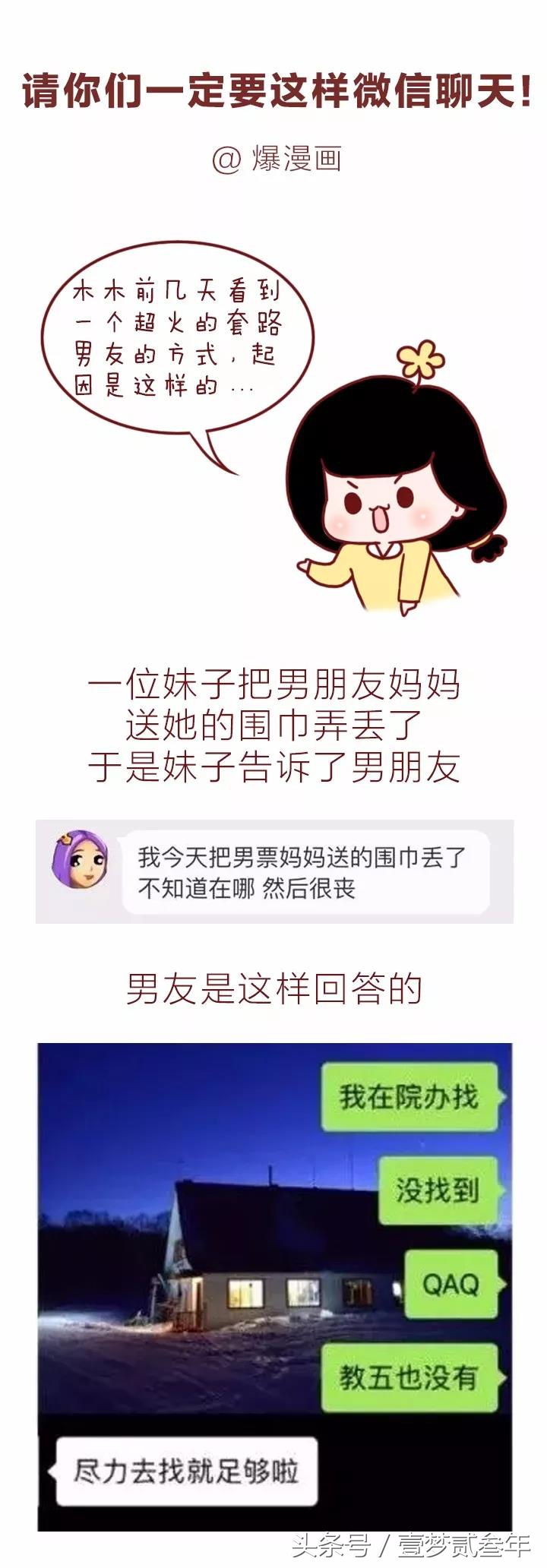 不小心把男票妈妈送的围巾弄丢了，给男票的做法点个赞！