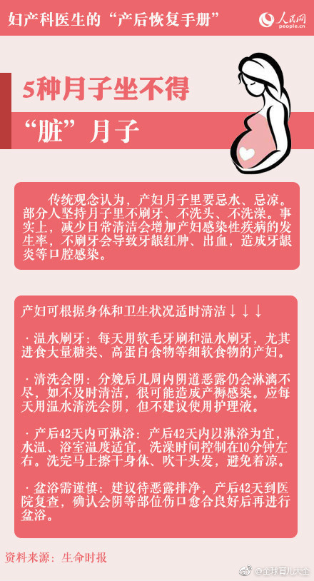 产后恢复我有妙招，妇产医生总结产后恢复注意八大项