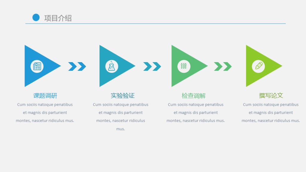 创业的商业计划书ppt模板免费下载,时尚蓝色创业商业计划书ppt模板