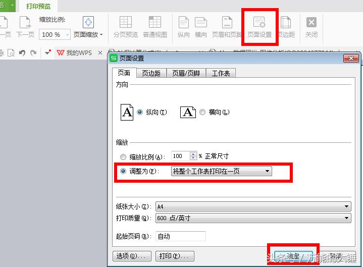excel表格横向太长打印不完怎么办,excel表格太大页面不能完全显示