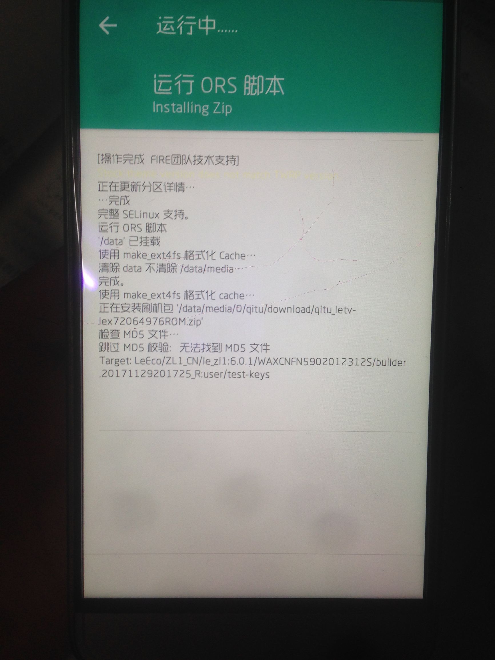 乐视刷魅族系统可以吗,乐视pro3x720