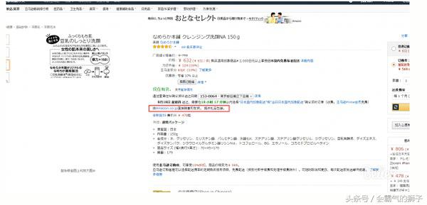 日本乐天海淘攻略,海淘购物购买攻略