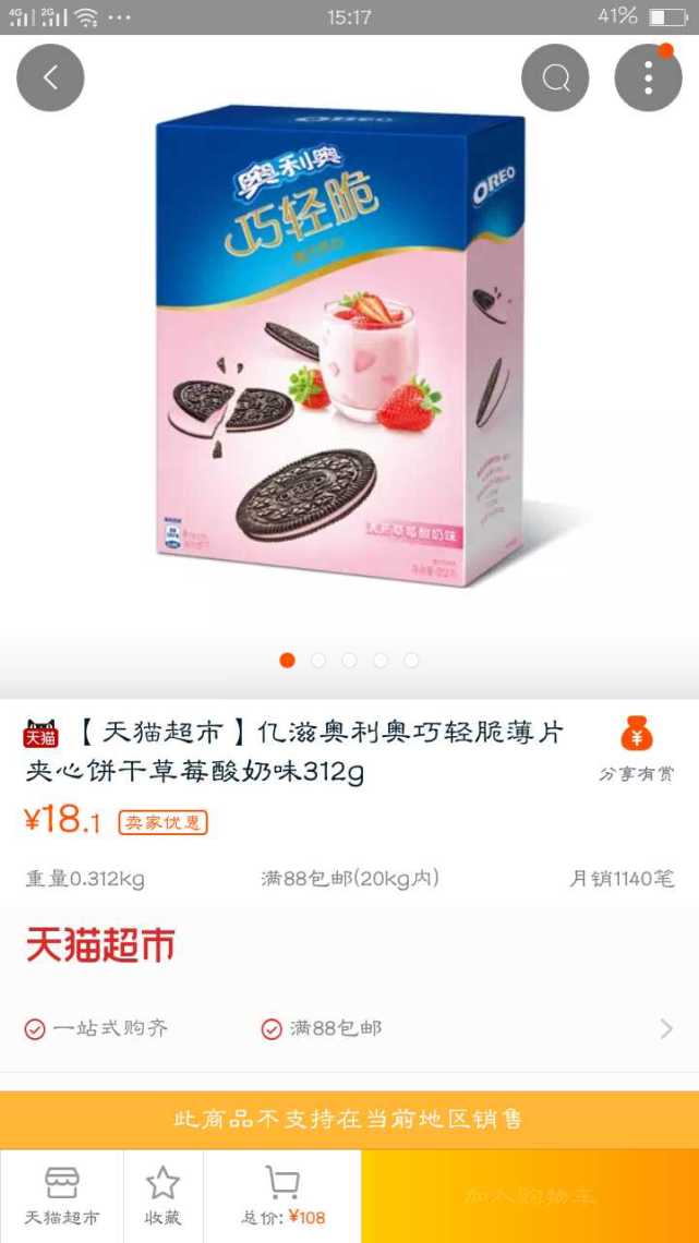 淘宝有哪些便宜好吃的零食店铺,淘宝零食推荐便宜好吃