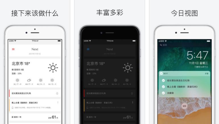 盘点app工具,盘点实用的软件