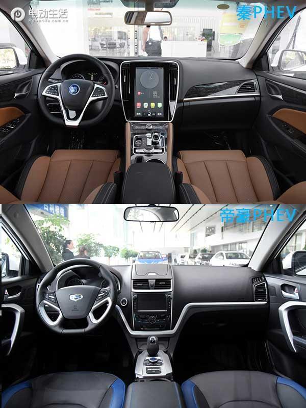 比亚迪秦和帝豪phev,帝豪混动版vs秦dmi空间