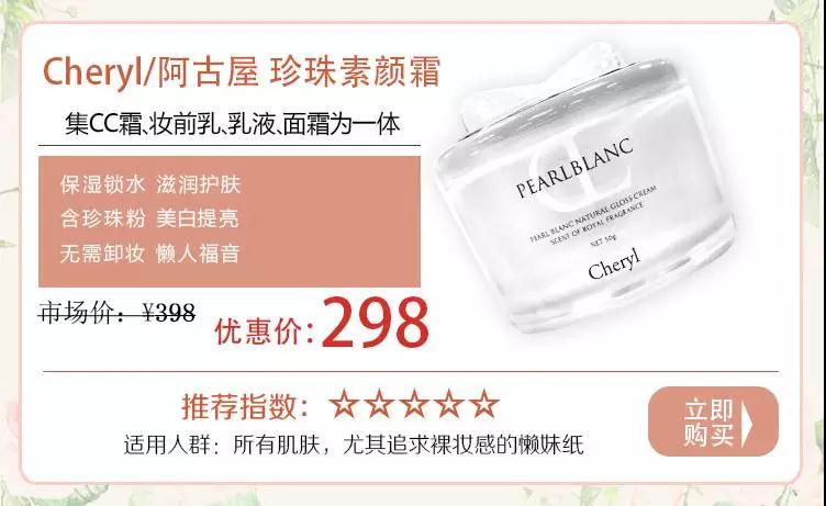 良心测评！史上最值得入手的底妆，贫民窟女孩的福音啊~