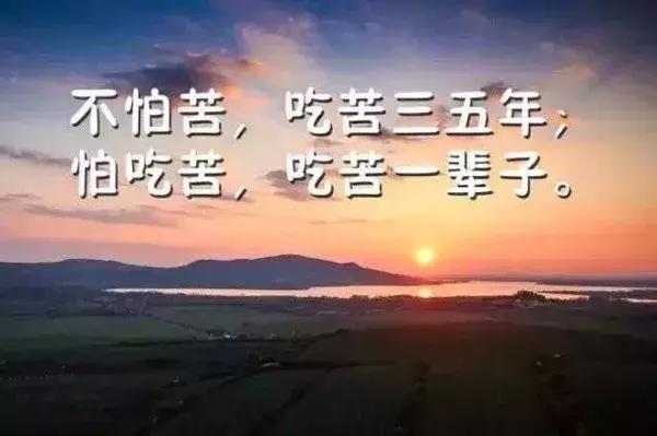 早安语录正能量朋友圈微商,早安经典语录句子微商